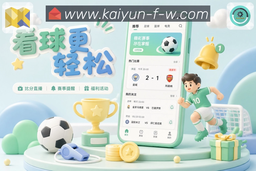 开云APP 封面图